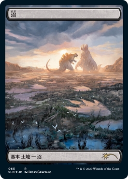 Swamp Secret Lair Drop - Godzilla Frame